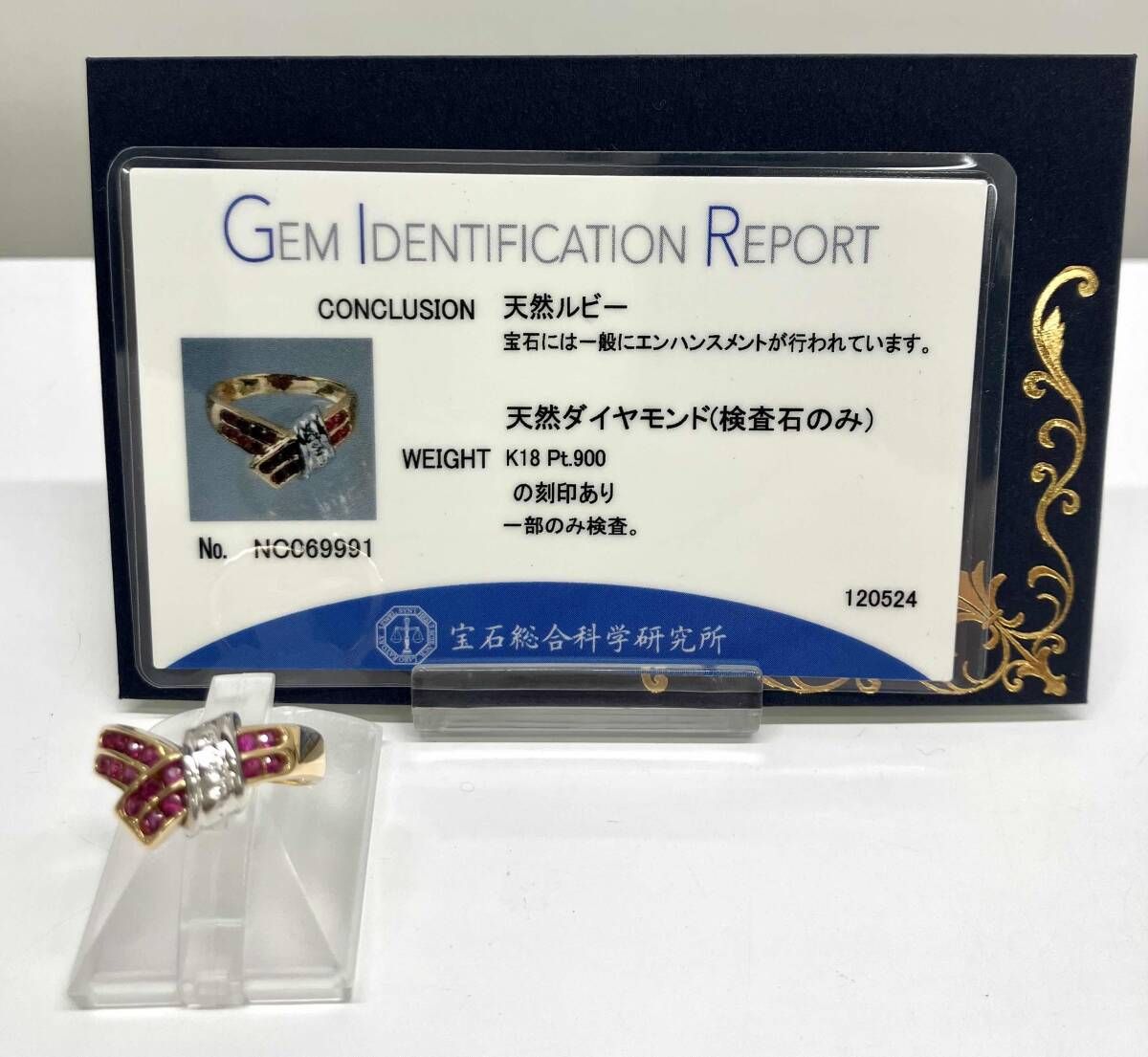 Pt900 K18 コンビ 4.1g 天然ルビー ダイヤモンド 約11号 指輪 リング 