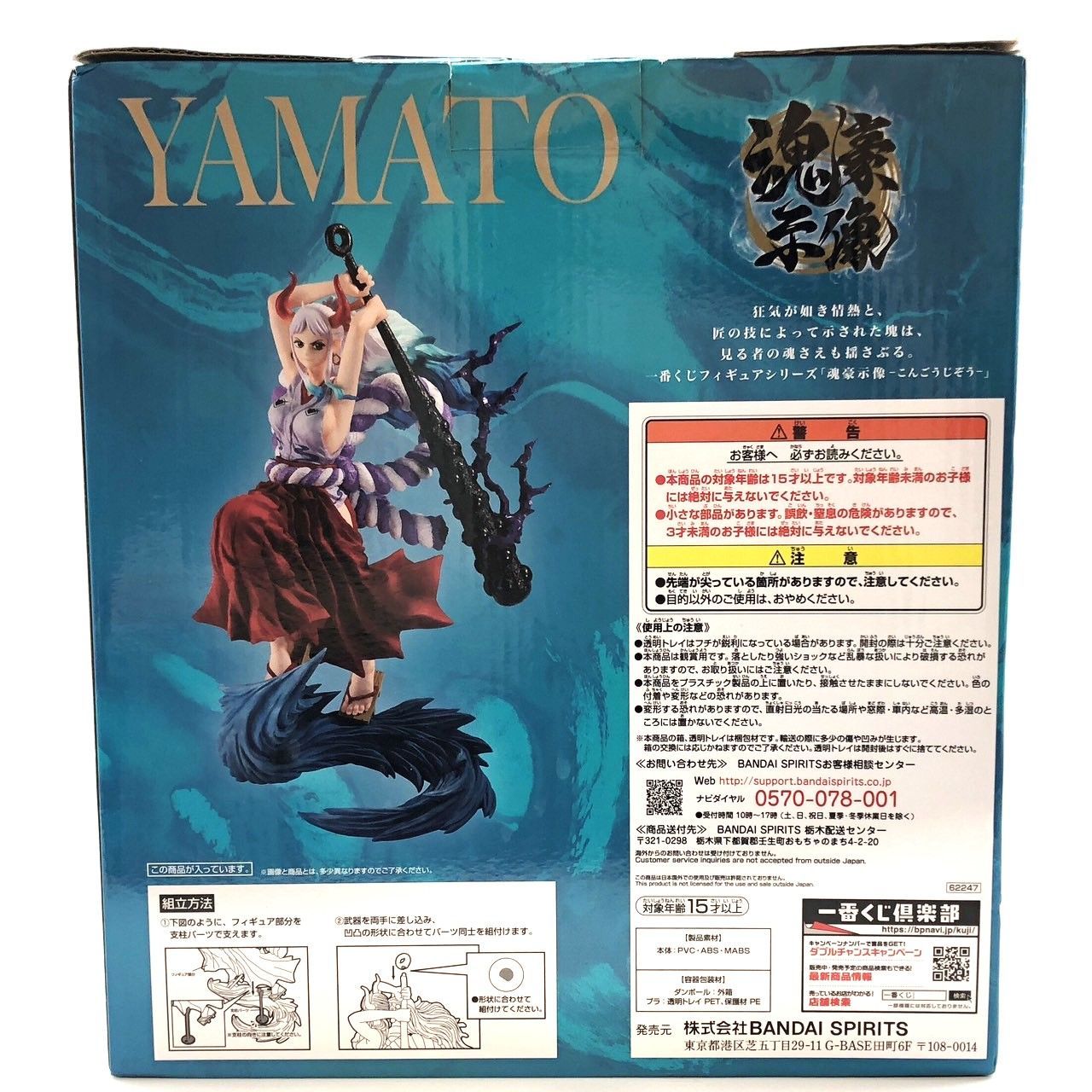 【未開封】一番くじ ワンピース 魂豪示像 　　A賞　ヤマト 一番くじ ワンピースEX 覇ノ煌 A賞 ヤマト フィギュア 魂豪示像