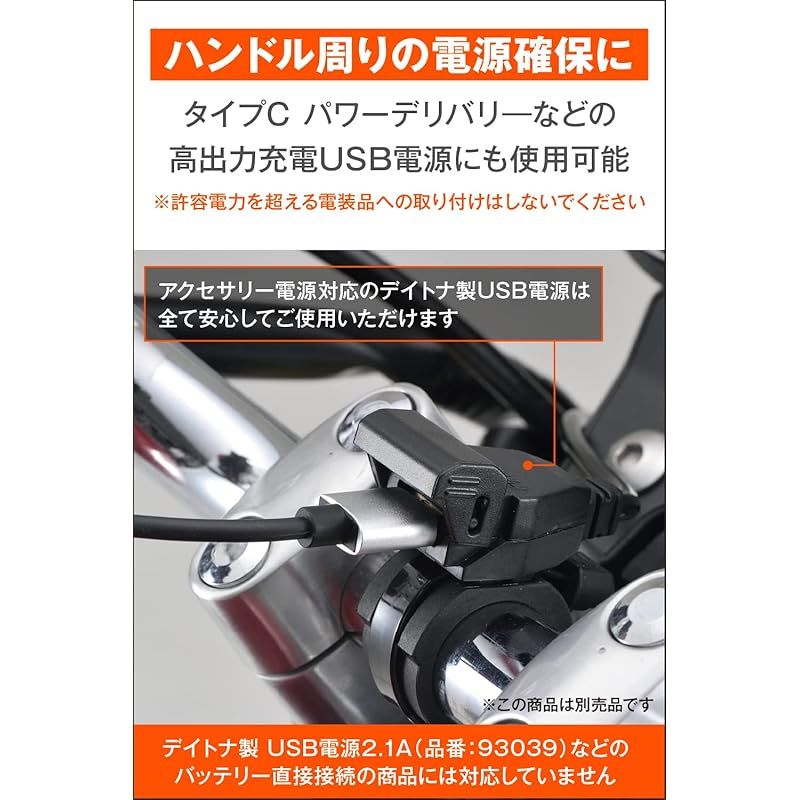 専用出品 デイトナ(Daytona) バイク用 電源取り出しハーネス ハーレー