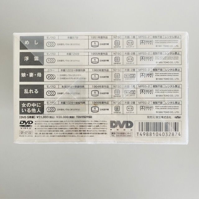 成瀬巳喜男 THE MASTERWORKS 1〈5枚組〉 成瀬巳喜男 THE MASTERWORKS 1〈5枚組〉 - メルカリ