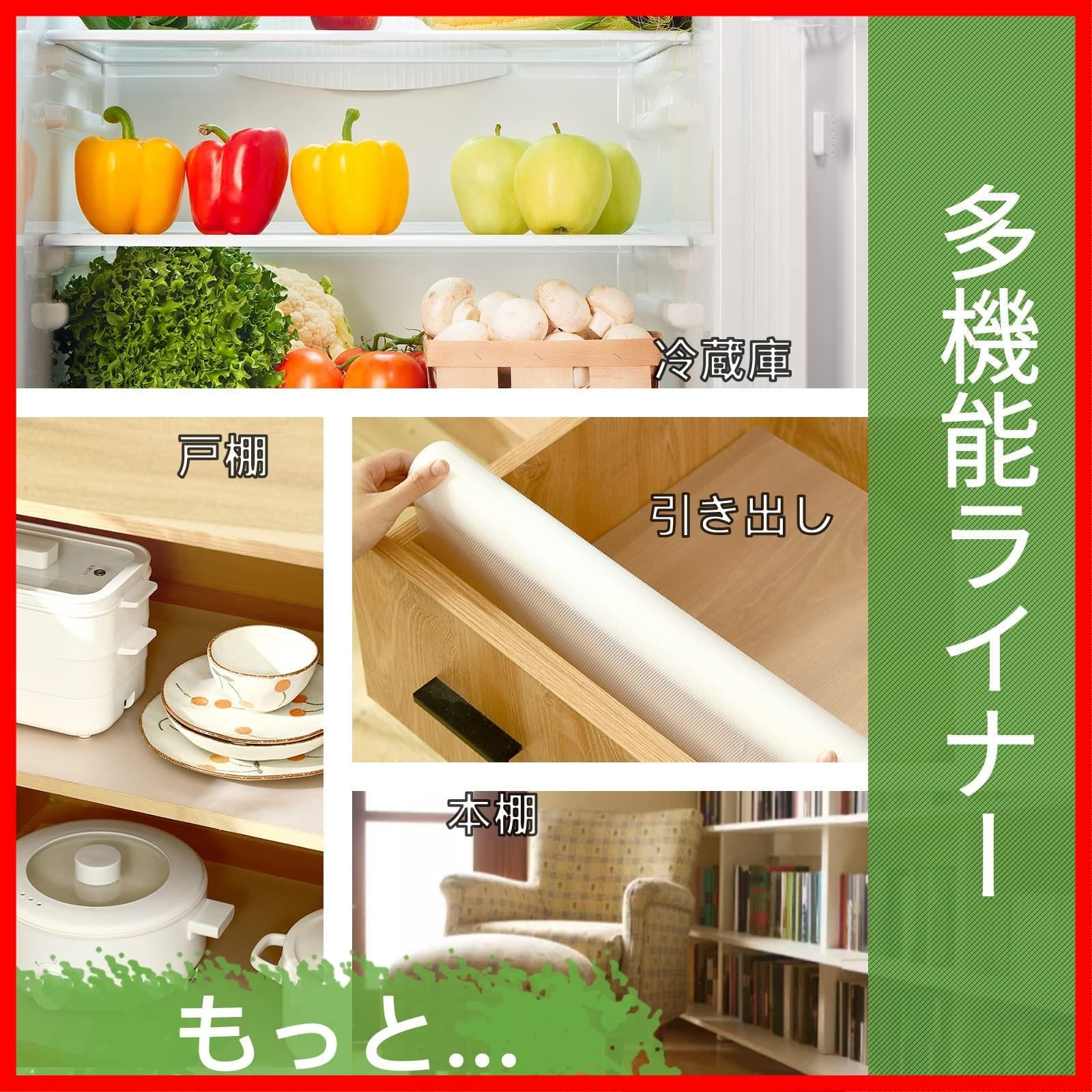 シェルフライナー