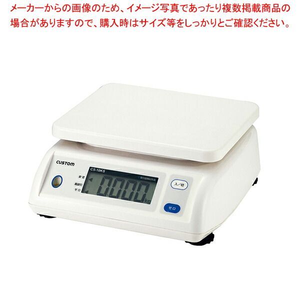 カスタム デジタル防滴はかり CS-2000S