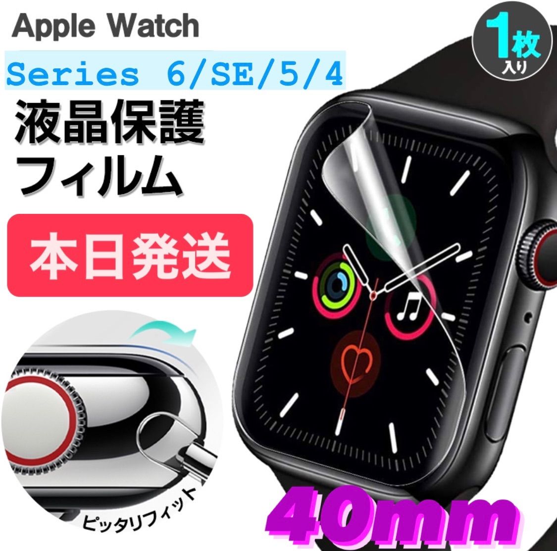 Applewatch5 アップルウォッチ 保護フィルム 40mm 二枚 F