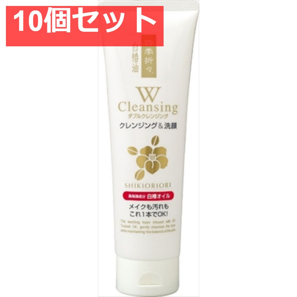 四季折々 白椿油Wクレンジング洗顔フォーム 10個セット まとめ売り