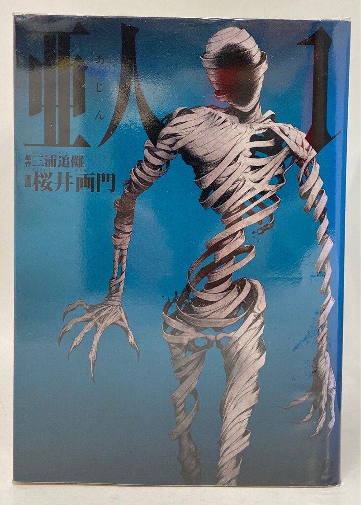講談社 アフタヌーンKC 桜井画門 亜人 全17巻 セット - メルカリ