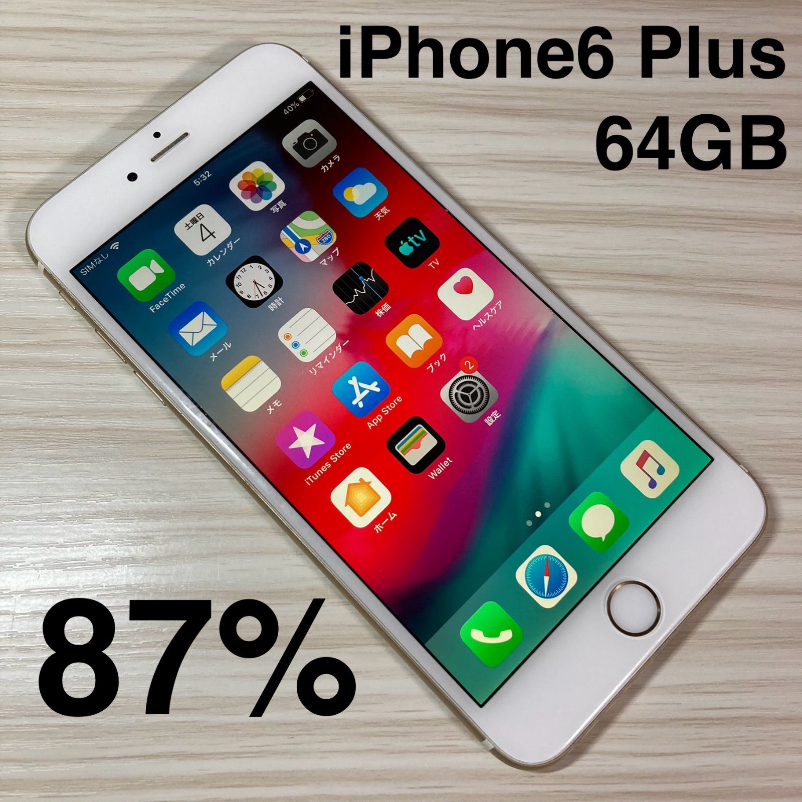 iPhone6plus softbank 64GB ゴールド 0817-330 iPhone 6 Plus Gold 64 