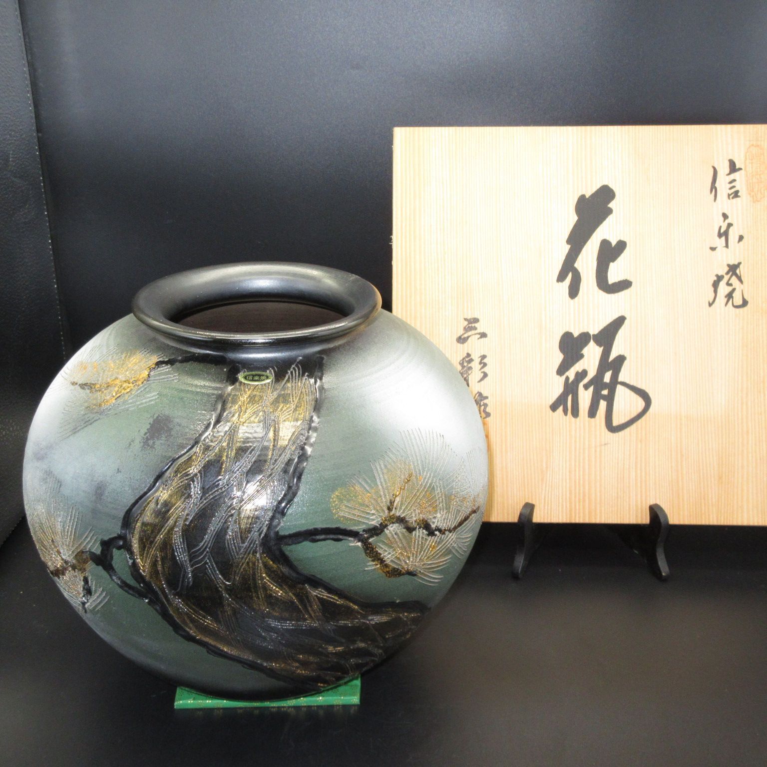 信楽焼 花瓶 花生 陶器 壺 骨董品 松 祝い 行事 www.krzysztofbialy.com