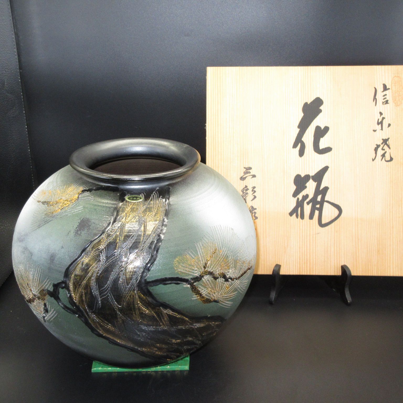 信楽焼 花瓶 壺 三彩作 - 工芸品