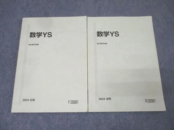 2025年最新】数学ysの人気アイテム - メルカリ