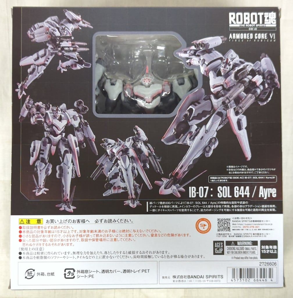 75.【ジャンク品】ROBOT魂アーマードコアIB-07:SOL644/Ayre 75
