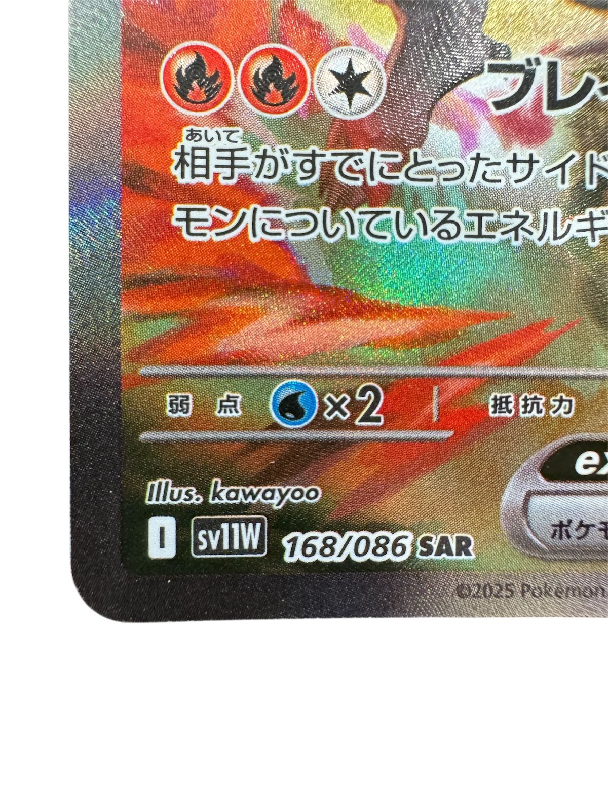 管理201】【SAR】レシラムex 168/086 ホワイトフレア - メルカリ