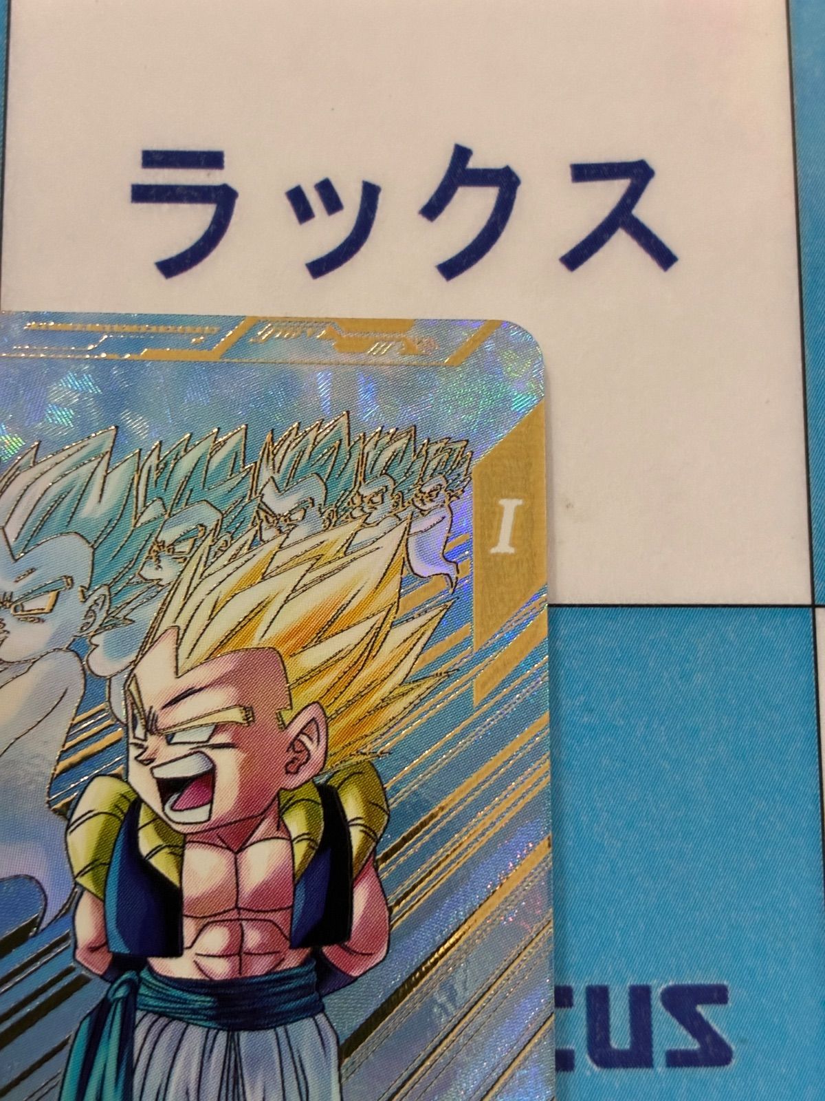 ドラゴンボールスーパーダイバーズ ゴテンクス GDR SDV6-040