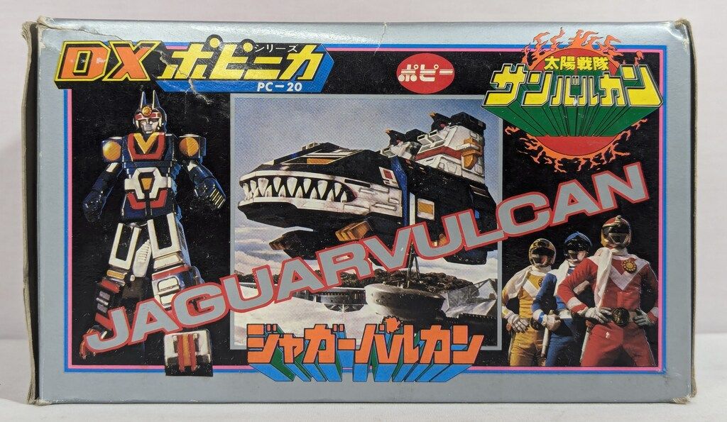 太陽戦隊サンバルカン DXジャガーバルカン