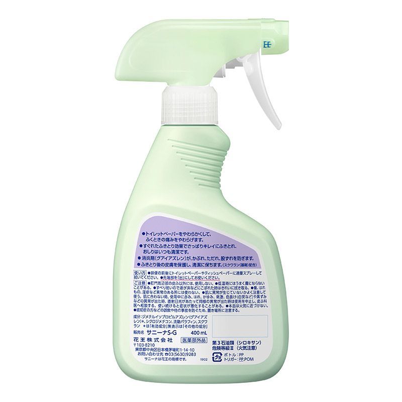花王 サニーナ 薬用スプレー状おしりふき 400ml × 12本 1ケース 大容量 業務用 かぶれ ただれ 股ずれ 対策 保護 清潔