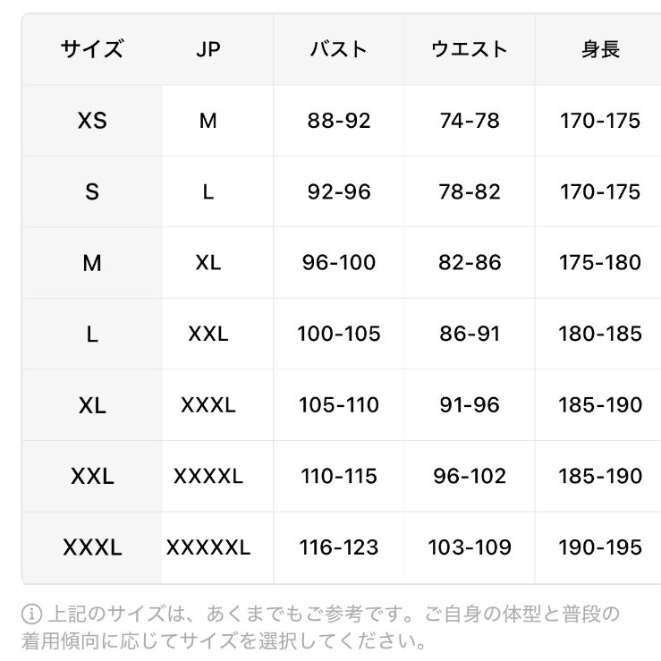 大きいサイズ
