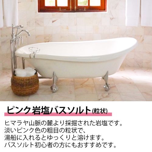 ease ピンク岩塩バスソルト　500ｇ　浴用化粧品