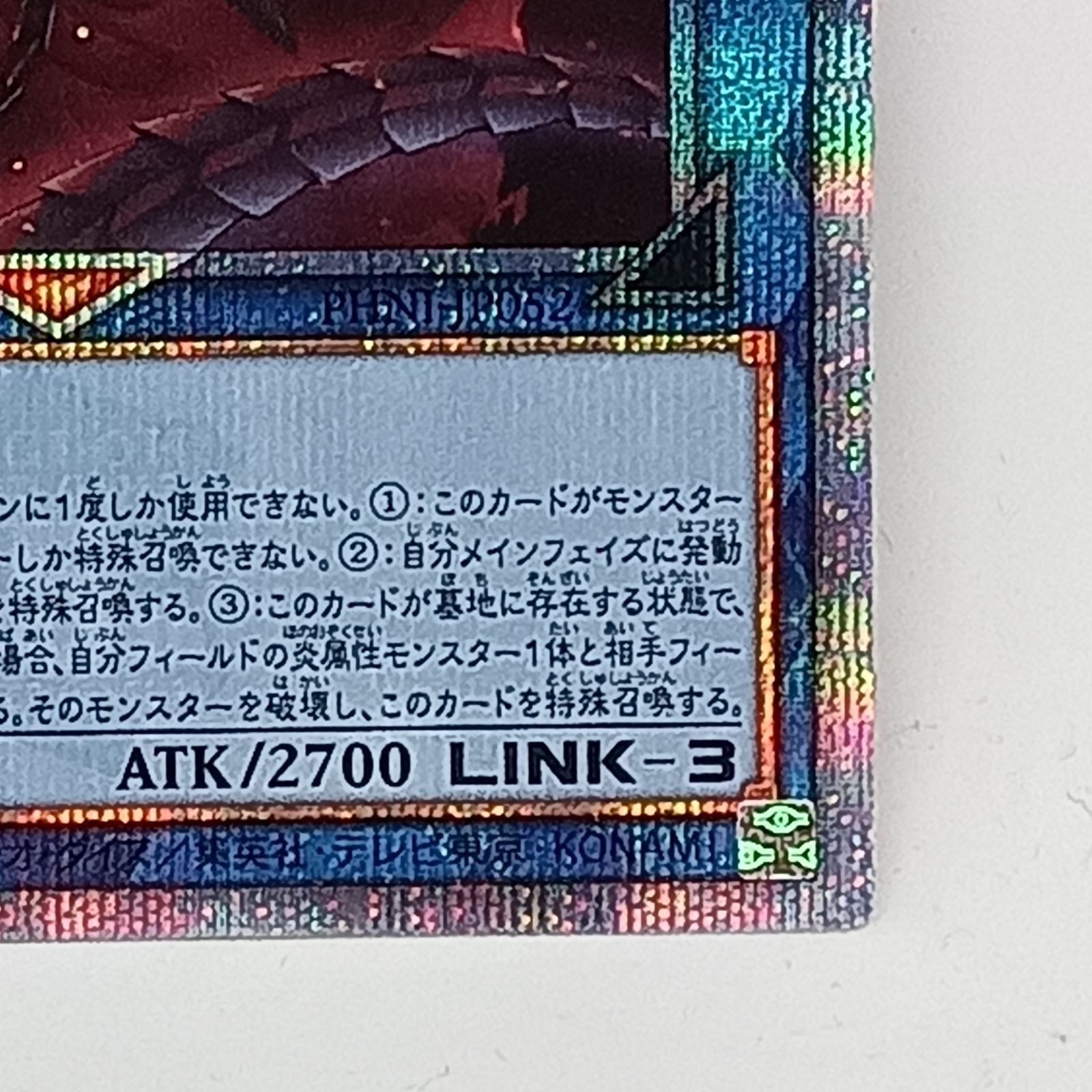 賜炎の咎姫　25th 賜炎の咎姫（25thレア) - メルカリ