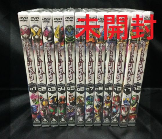 ☆仮面ライダー ジオウ DVD 全12巻セット 未開封 - メルカリ