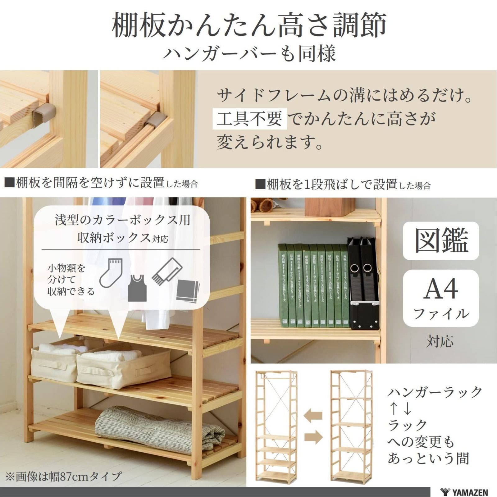 新着商品 子供 棚板可動 かんたん組立 幅59.5×奥行40×高さ180cm 木製 全体耐荷重55kg ナチュラル 頑丈 2WAY ラック TRR-1860 NA ハンガーラック 山善