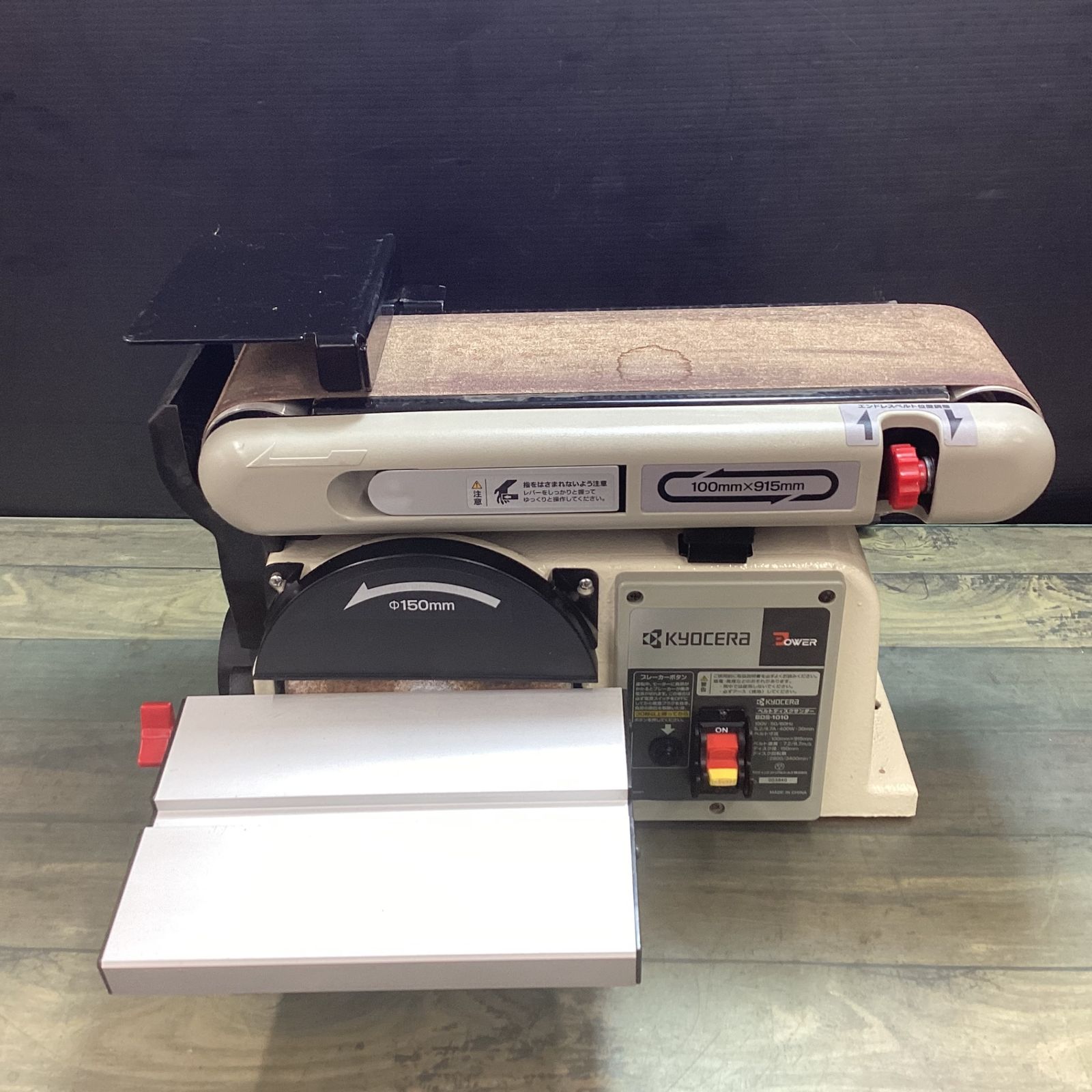 リョービ(RYOBI) 家庭向けベルトディスクサンダ BDS-1010 【東大和店 