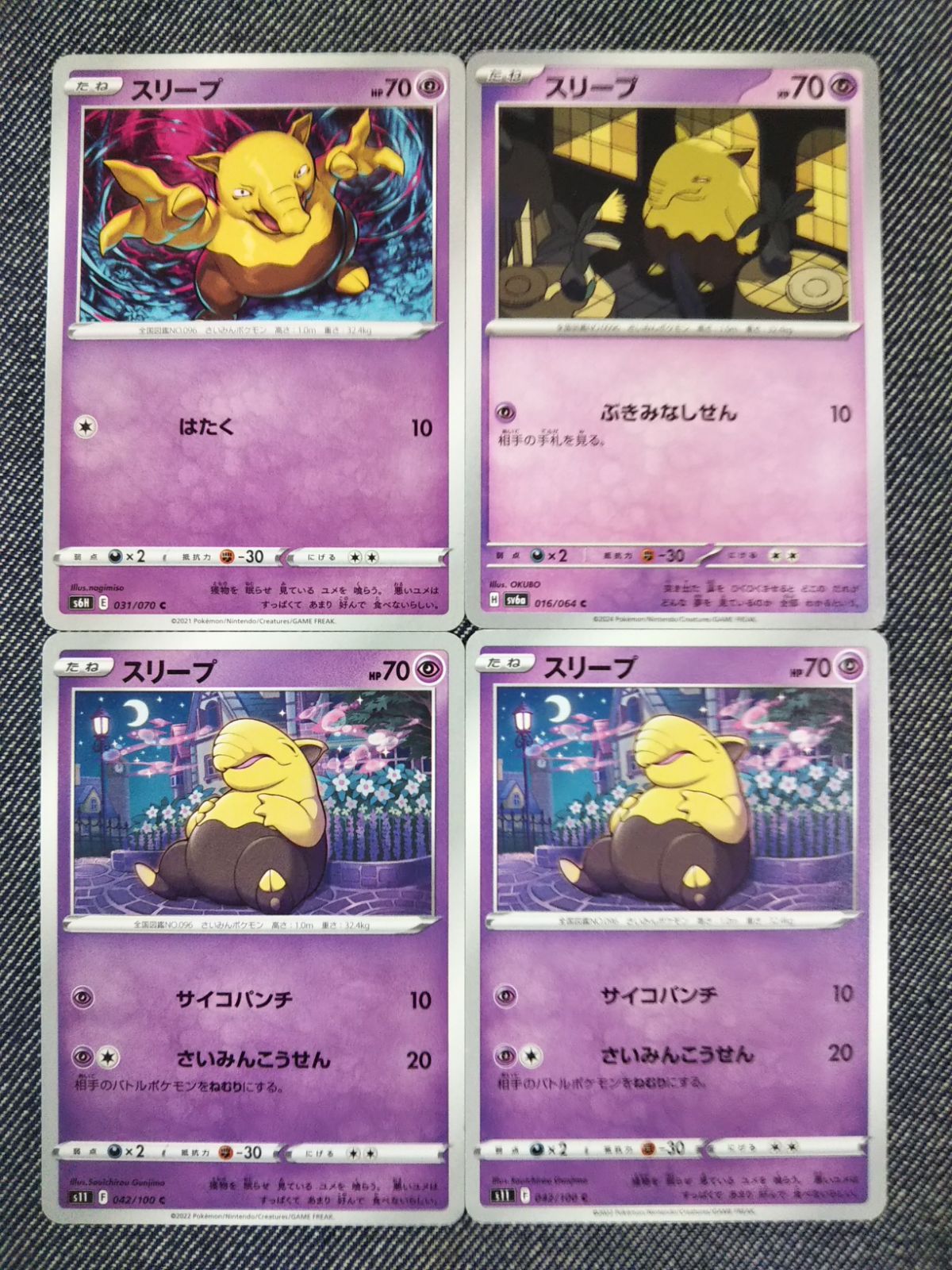 ポケモン - ポケモンカードスリーブ　11個まとめ売り スリープ【C】{016/064} - カードラッシュ[ポケモン]