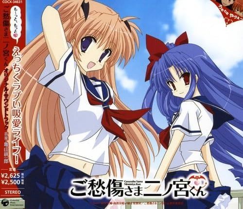 CD】ご愁傷さま二ノ宮くん オリジナル・サウンドトラック - メルカリ