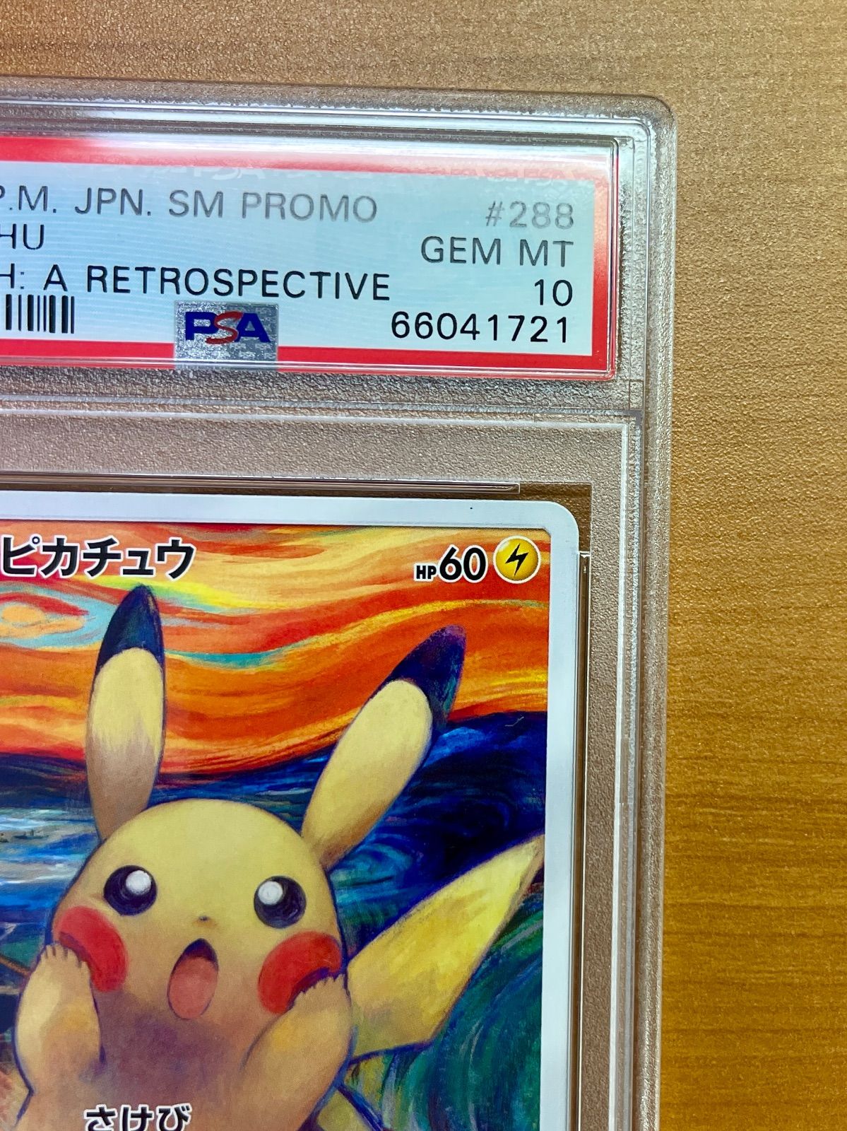 当社の 引退品 未開封 ポケモンカード プロモ PK PSA BOX PSA10 パック ポケモンカードゲーム