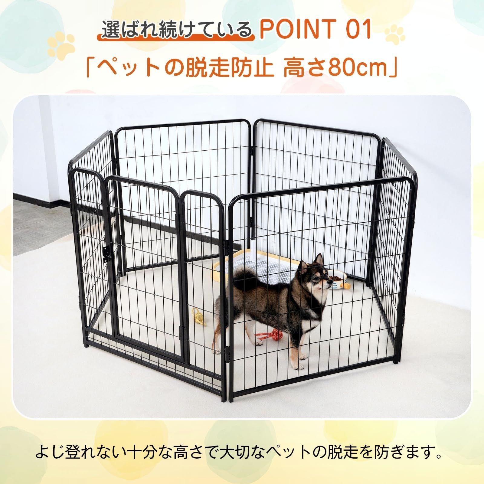 高さ80cm