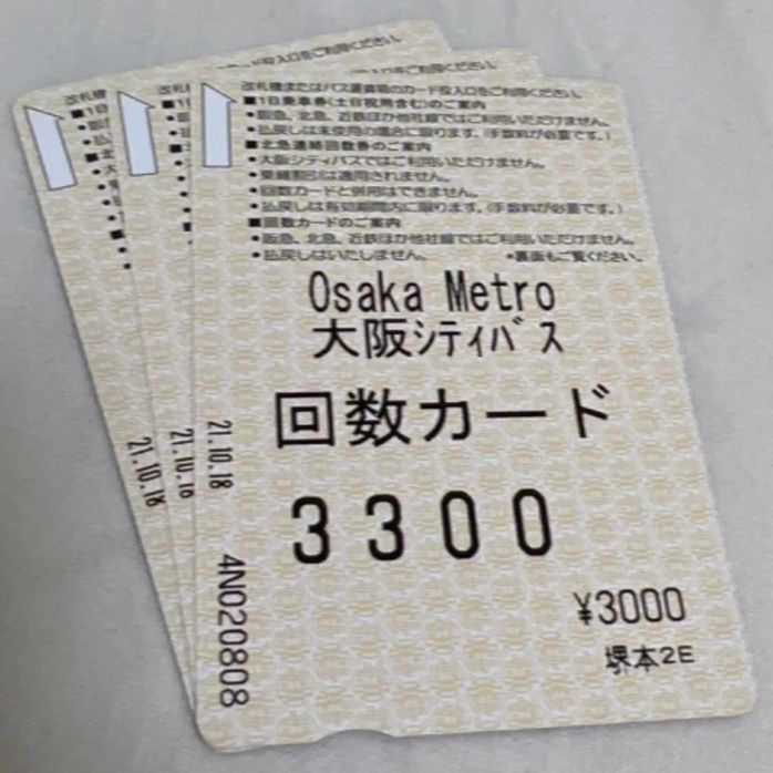 大阪メトロ（Osaka Metro）回数カード 3枚 - メルカリ