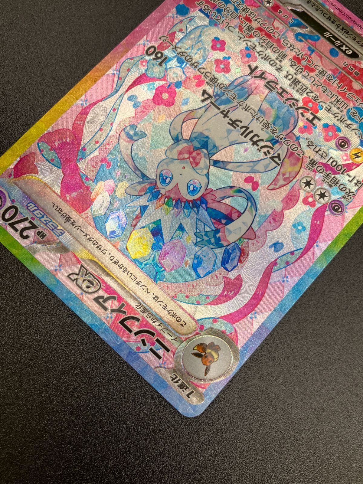 ポケモン - ポケモンカードテラスタルフェス ニンフィアex sar sv8a Amazon.co.jp: ポケモンカードゲームSV sv8a ハイクラスパック