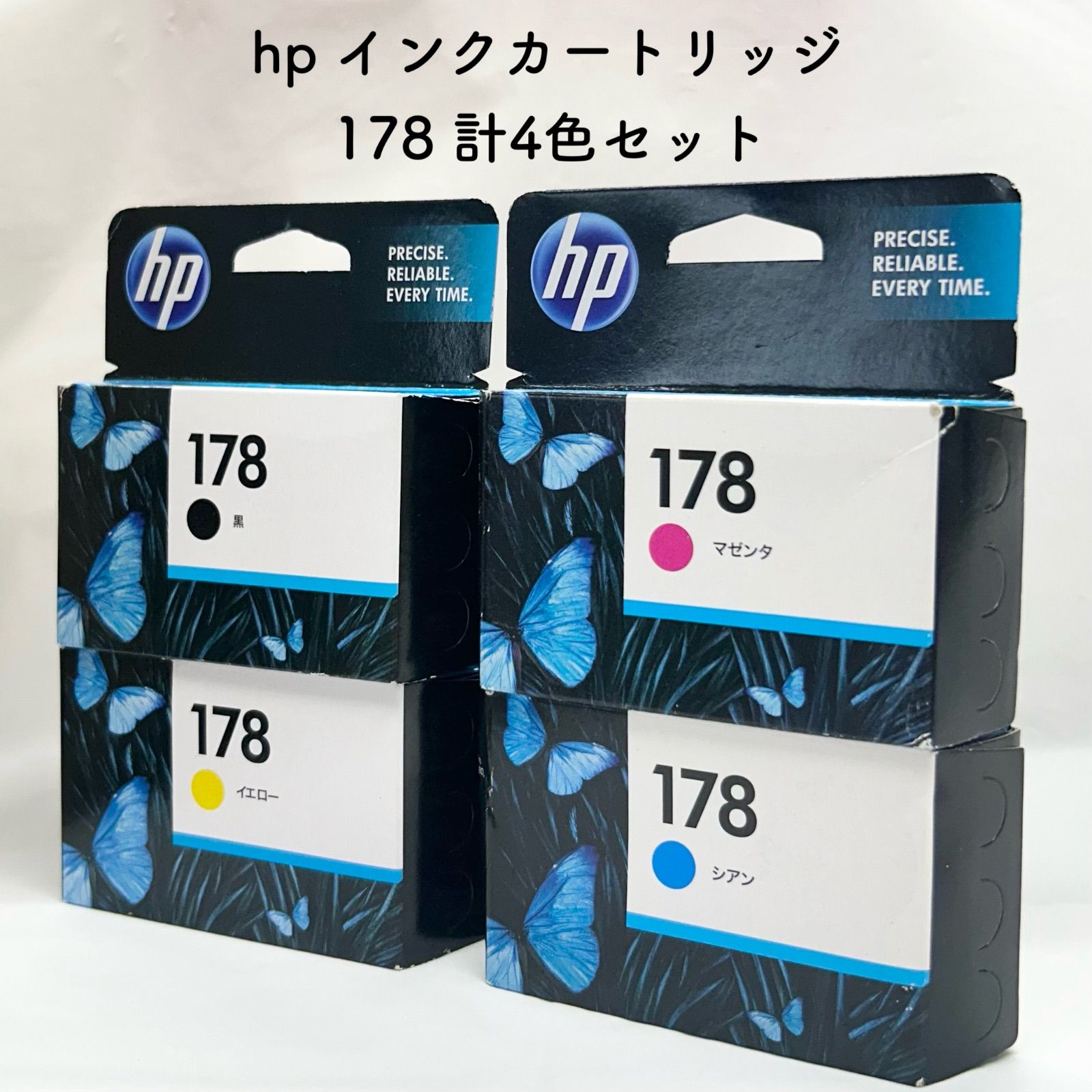 販売業者HPインクカートリッジ4色セット オフィス用品
