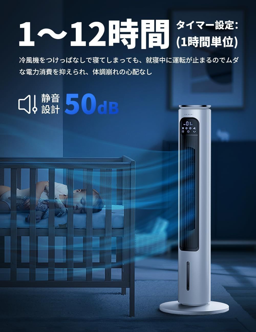 冷風機 強力 冷風扇 超省エネタイプ 12時間タイマー 70°首振り リモコン付 冷風機 強力 冷風扇 超省エネタイプ 12時間タイマー 70°首振り