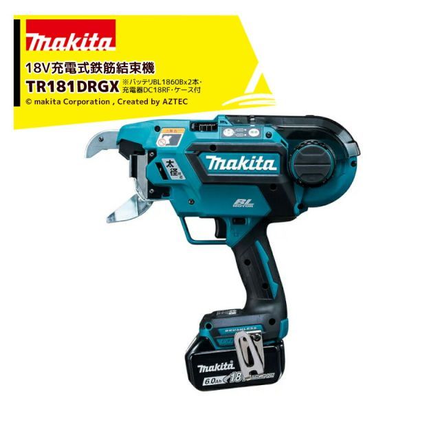 マキタ 18V|6.0Ah 充電式鉄筋結束機 バッテリBL1860Bx2本 充電器DC18RF ケース付 太径鉄筋対応 TR181DRGX