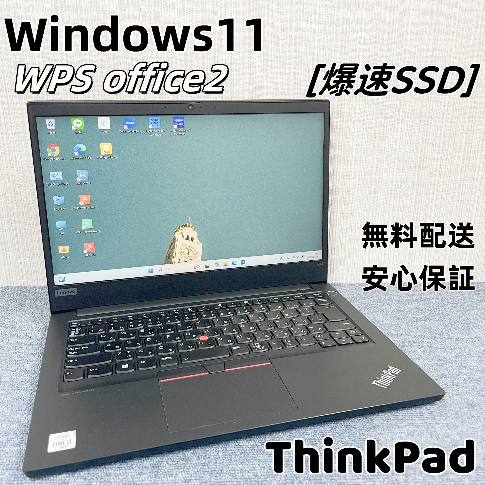 初心者OK！すぐに使えます！最新Windows11搭載ノートパソコン E14