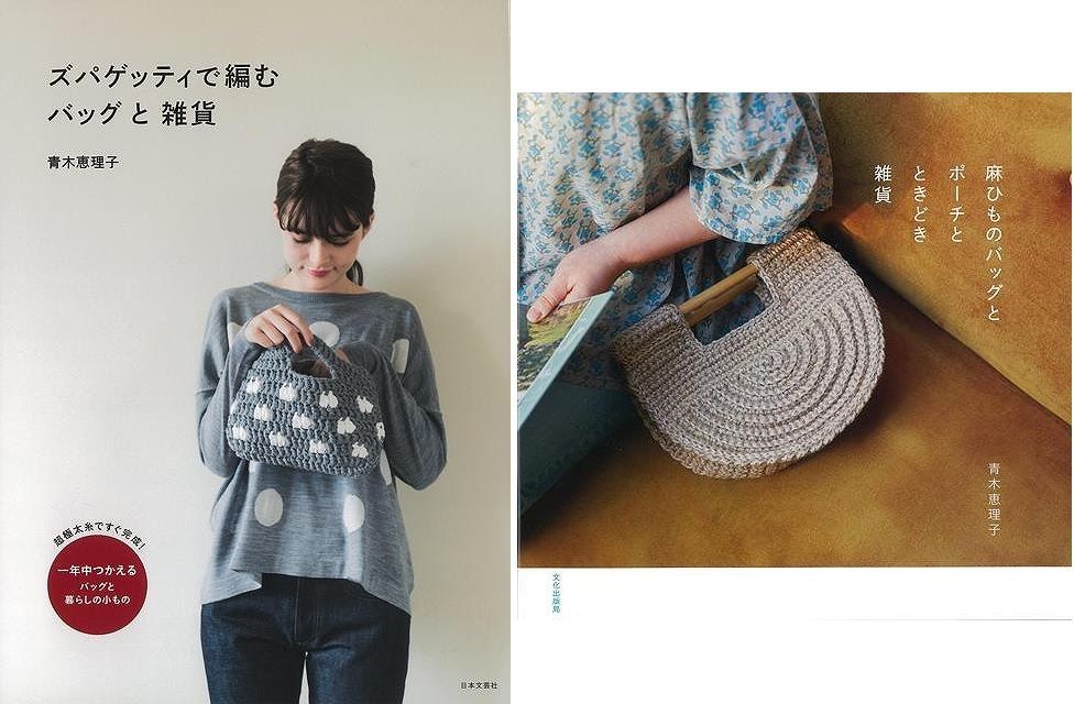 ズパゲッティ♡バッグ&ポーチセット （ざくざく編んで楽しい・可愛い 