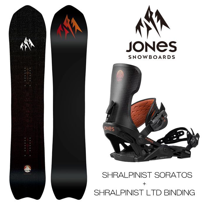 スノーボード 板 ビンディング セット 23-24 JONES Shralpinist Stratos Ltd + Shralpinist LTD BINDING 限定 スノボ セット 送料無料 日本正規品