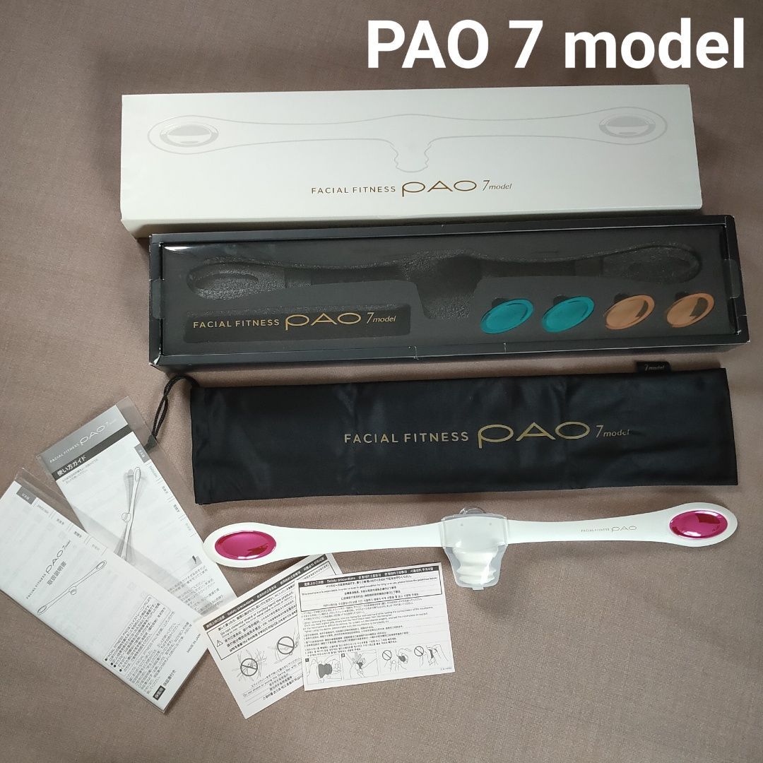 【美品】フェイシャルフィットネス パオ 7 モデル PAO 7model 白