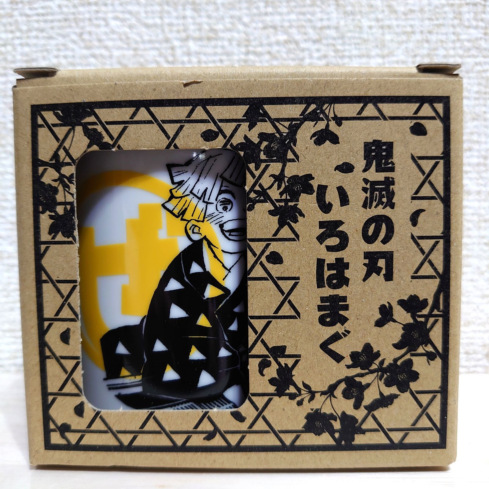 鬼滅の刃 いろはまぐ“ぜ
