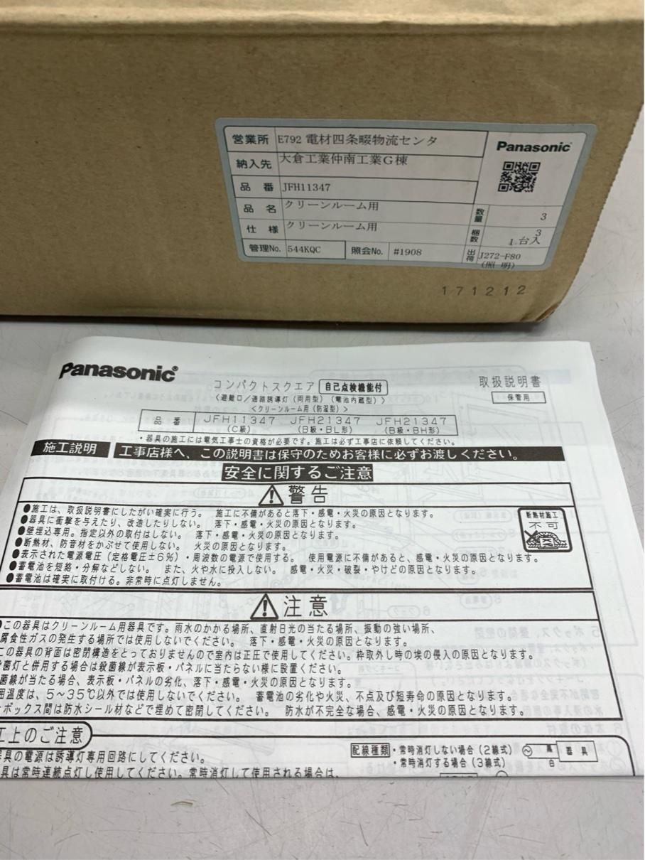 リモコン自己点検機能付