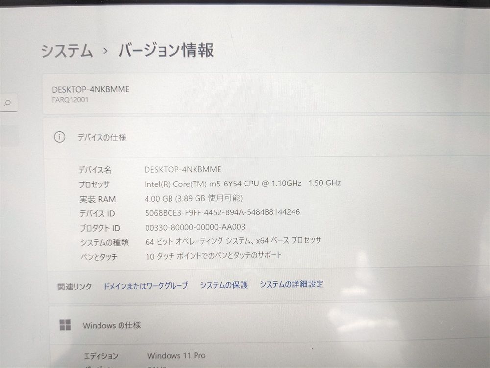 送料無料 保証付 日本製 高速SSD 11.6型 タブレット 富士通 Q616/P