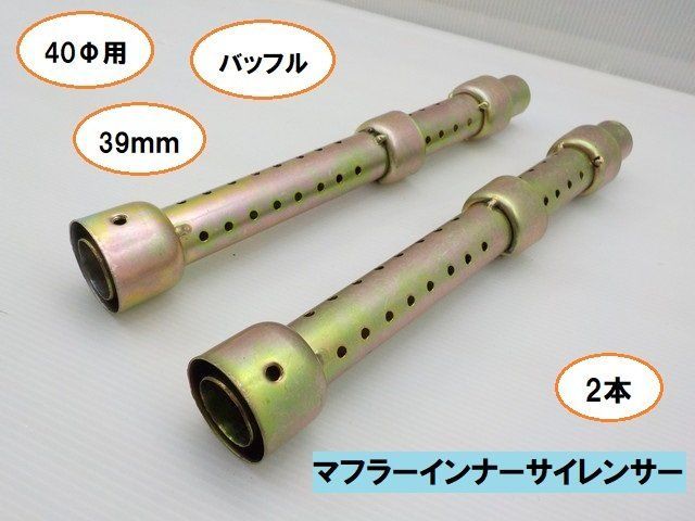 Amazon | JYFACTORY バッフル インナー サイレンサー マフラー 消音器 
