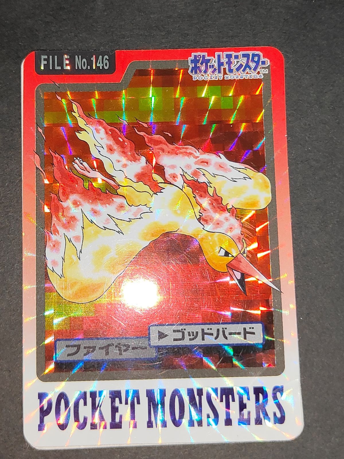 aca354 ファイヤー No.146 ポケモンカードダス キラ BANDAI