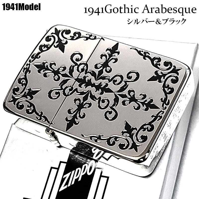 ZIPPO 1941 復刻レプリカ ゴシックアラベスク シルバー ジッポ