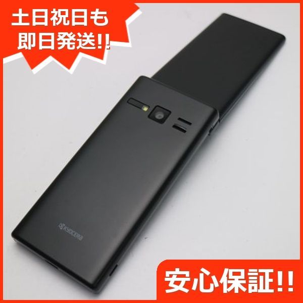 超美品 701KC DIGNO ケータイ2 ブラック スマホ 本体 白ロム 土日祝発送OK 06000 - メルカリ