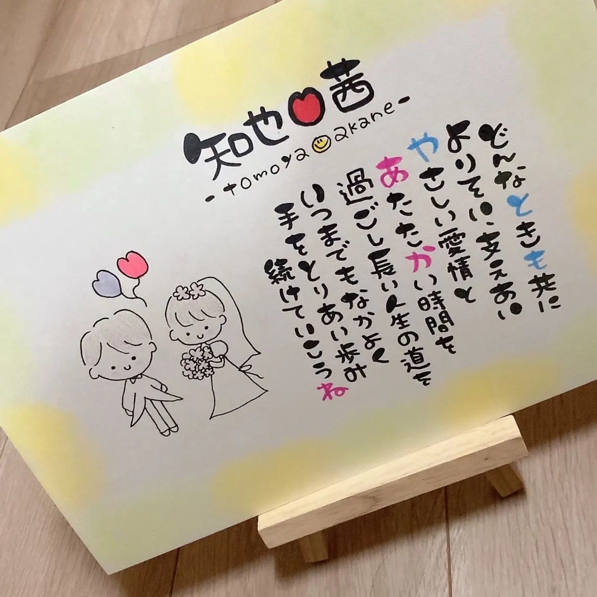 お名前入りポエム オーダー受付中 とれる ゆる人間♪