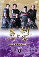 新品ケース交換済み　利家とまつ 加賀百万石物語 完全版 全13巻 DVD 中古】 利家とまつ 加賀百万石物語 完全版（13巻セット）第1話