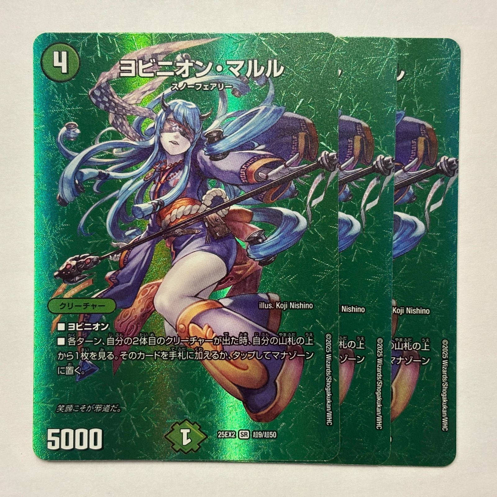 デュエマ ヨビニオン・マルル　2枚 ヨビニオン・マルル [DM24RP3 ㊙11/㊙24] | トレカカク