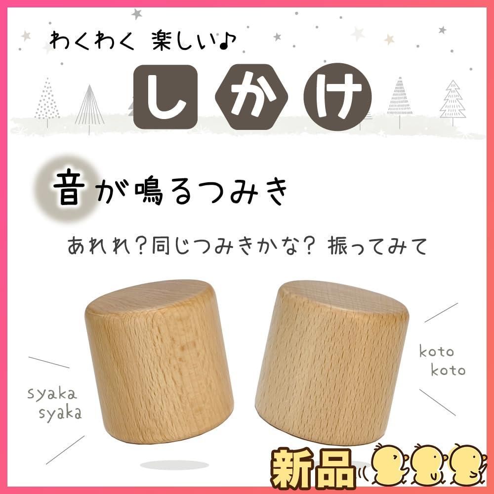 木のおもちゃ ☆新品☆木製おもちゃのだいわ リスの森の音つみき 4.5cm基尺 13