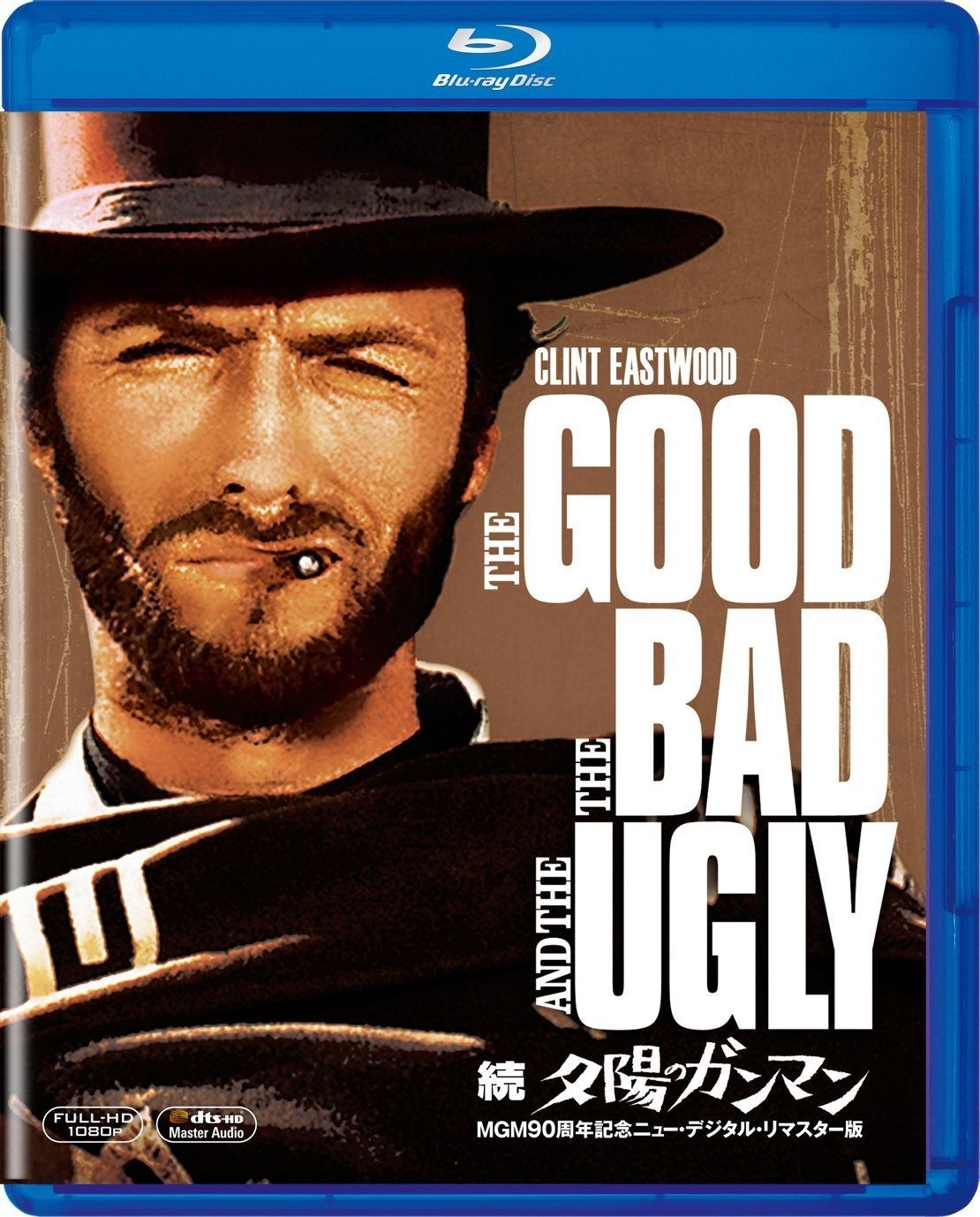 続 夕陽のガンマン MGM90周年記念ニュー・デジタル・リマスター版 [Blu-ray]