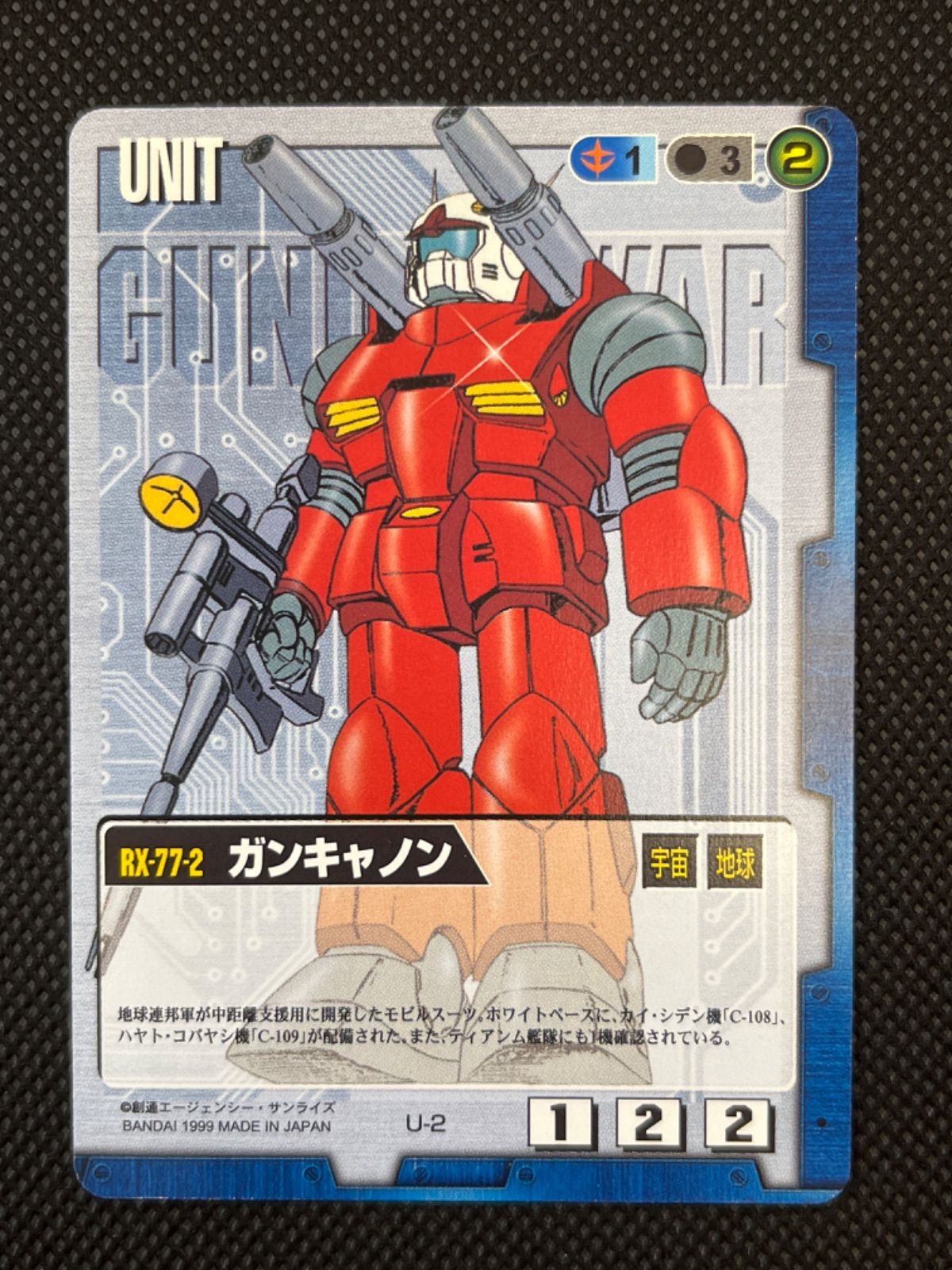 ガンダムウォー 確認用-